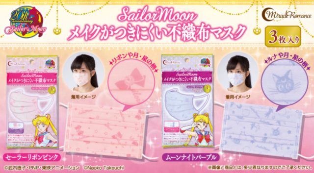 Sailor Moon cloth masks are here to protect you from germs the magical girl way!