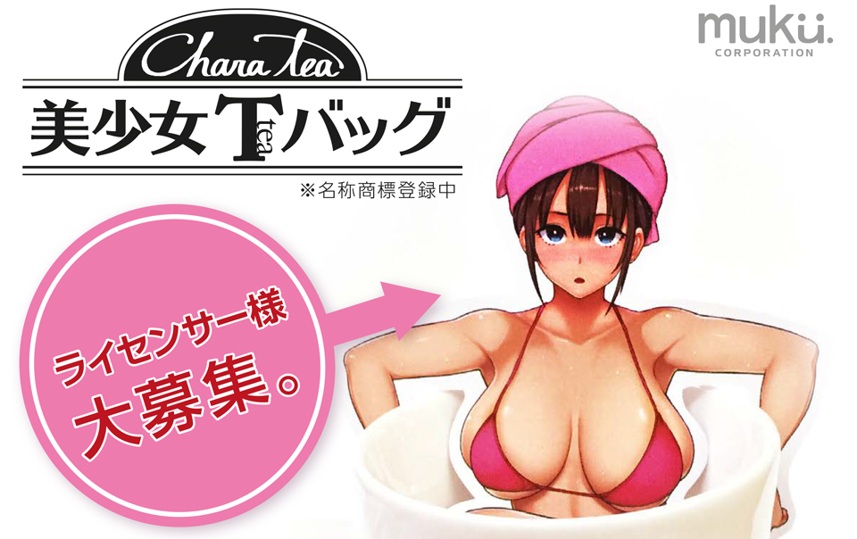 Ever wanted to drink a busty anime girl's sweat? These tea bags can make  that dream come true | SoraNews24 -Japan News-