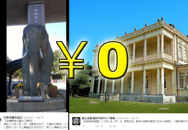 Over Museums Galleries And Zoos In Tokyo Are Free For Today Only Soranews24 Japan News