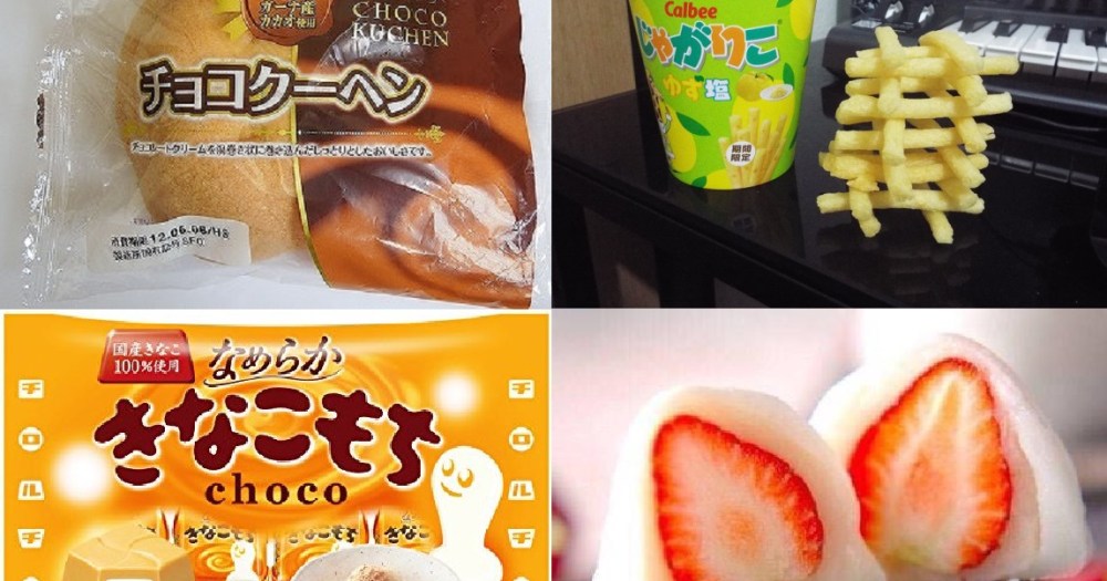 13 Snacks to Try at Japanese Convenience Store