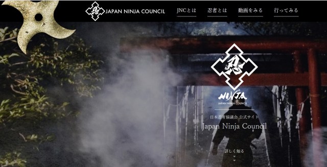 Newly established Japan Ninja Council promises to be your one-stop website for all things ninja