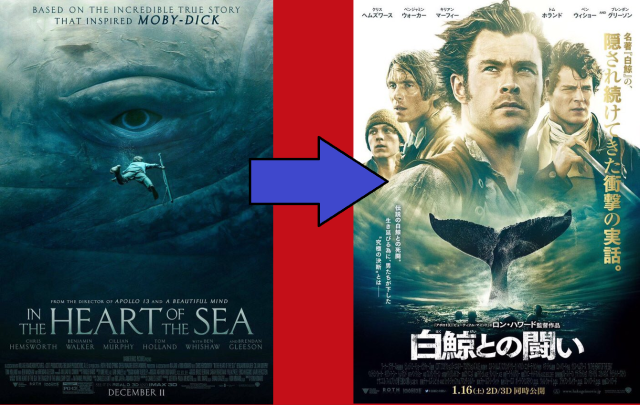Whaling film In the Heart of the Sea becomes The Battle with the White Whale for Japanese release