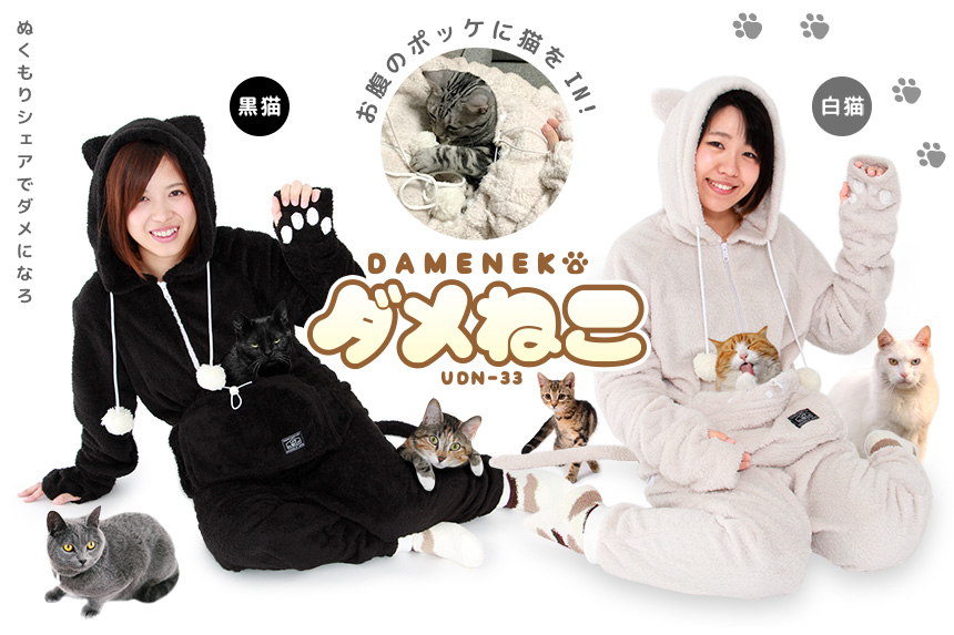 onesie with cat pouch