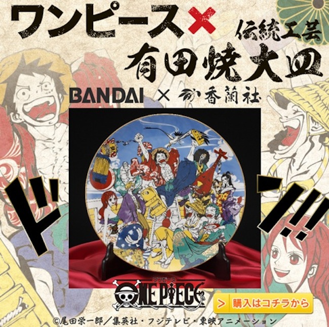 One Piece Shanks Mug Cup Arita Yaki Ware Porcelain Red Jump Aritarita Japan F/S