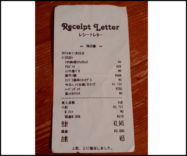 Romantic husband writes endearing love letter to his wife…in receipt form
