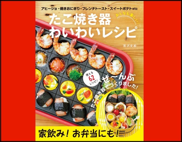 takoyaki 5