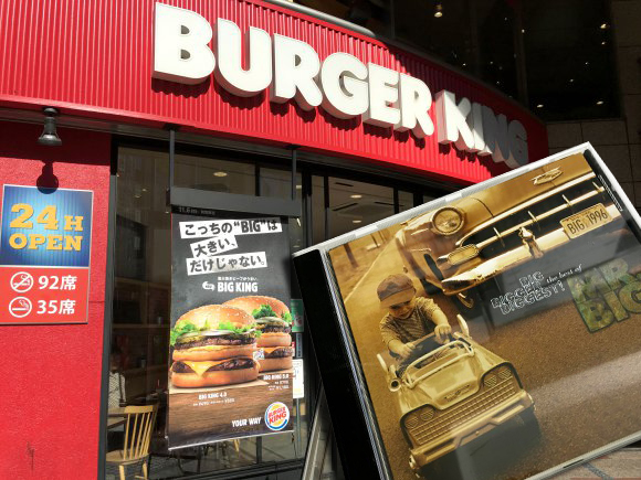 Can Mr. Big’s greatest hits get you a discount at Burger King? We investigate