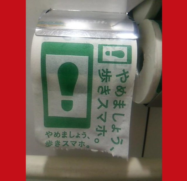 A message from Japanese train station toilet paper: Don’t stare at your smartphone while walking