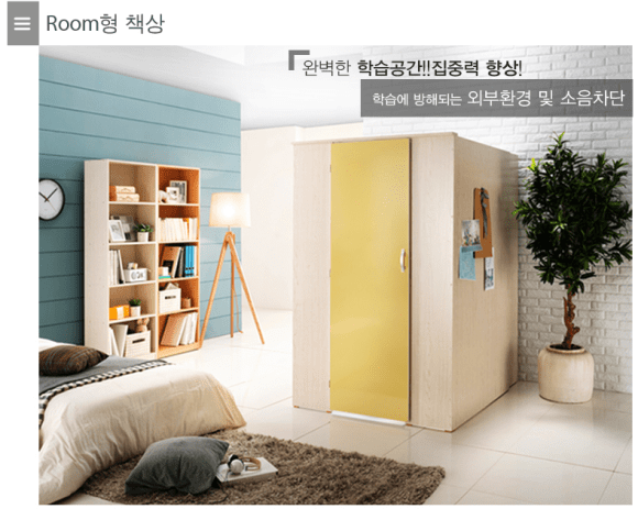Need some personal space? South Korean furniture makers take studying to  the next level