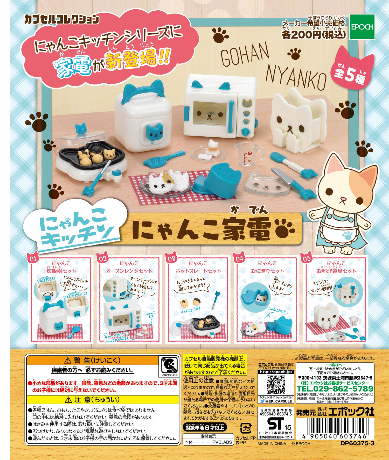 Cute catshaped food and kitchen appliances hit the gachapon capsule
