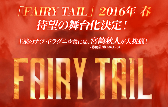fairy tail 1