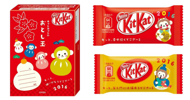 Kit Kat celebrates the Year of the Monkey with special Chinese Zodiac packages