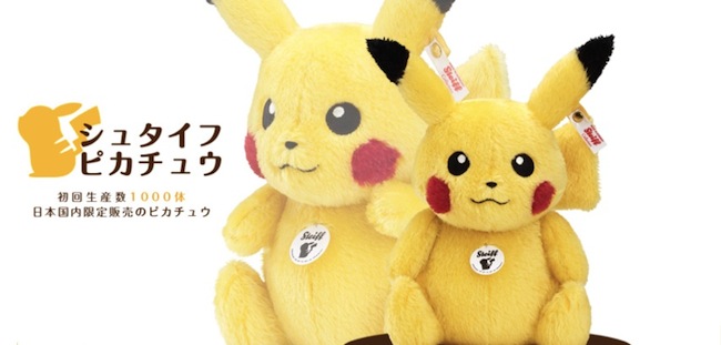 This Limited Edition Pikachu Doll From Steiff Will Zap You With Its Sheer Cuteness Soranews24 Japan News