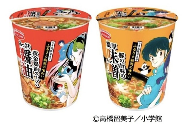 Artist Rumiko Takahashi’s popular characters Ranma and Lum have now become… instant ramen!