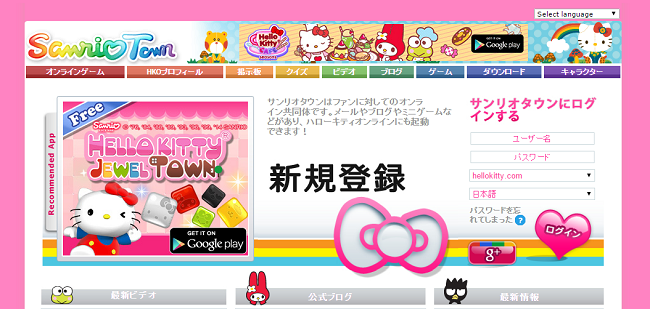 Hello Kitty Data Leak If You Have A Santriotown Account You Might Want To Change Your Password Soranews24 Japan News