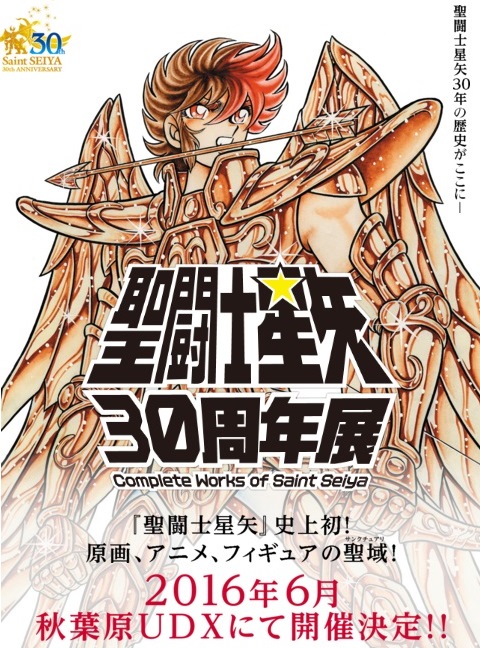 saint seiya 30th anniversary