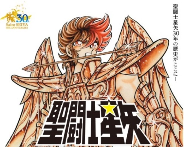 Feel your inner Cosmo at the Saint Seiya 30th Anniversary Special Exhibit coming in June 2016!