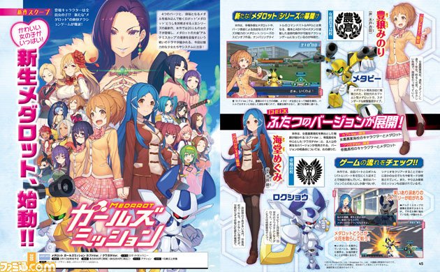 More information on Medabots Classics, Japanese release date