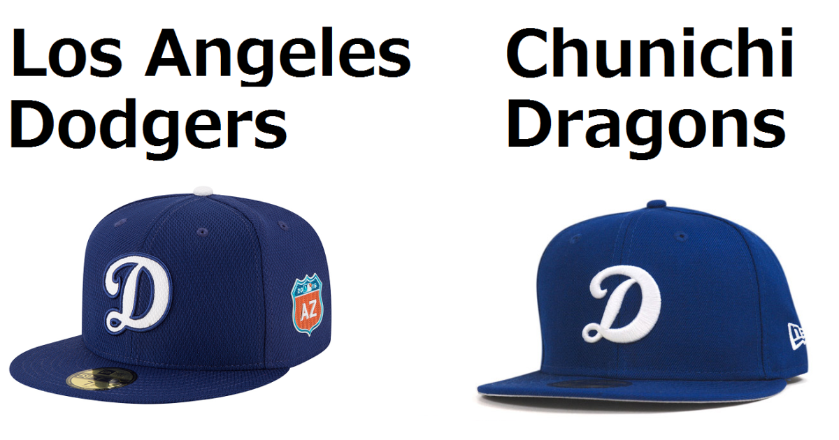 are Los Angeles Dodgers the caps from Nagoya's professional baseball team? | SoraNews24 -Japan News-