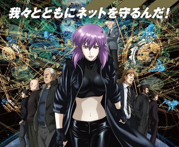 Ghost in the Shell: Stand Alone Complex collaborates with agencies to promote cybersecurity