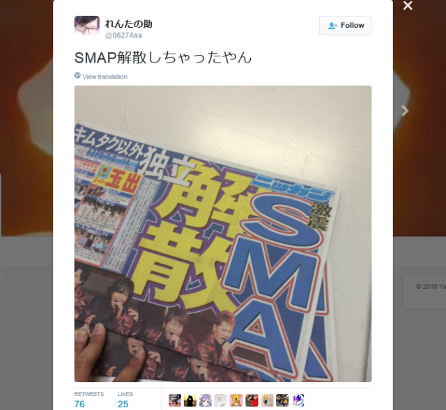 Sayonara, SMAP! Japan’s biggest boy band reportedly breaking up