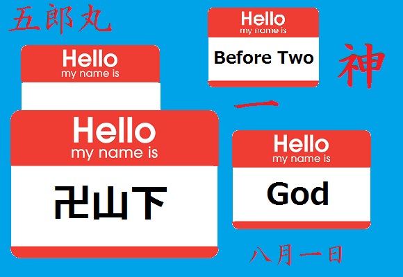 Mr God See Which Unusual Names Win Japan S Best Of Family Names 15 Award Soranews24 Japan News