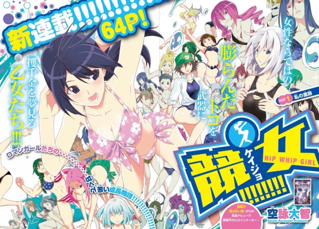 Bizarre butt-centric “water sports” manga set to get anime adaptation