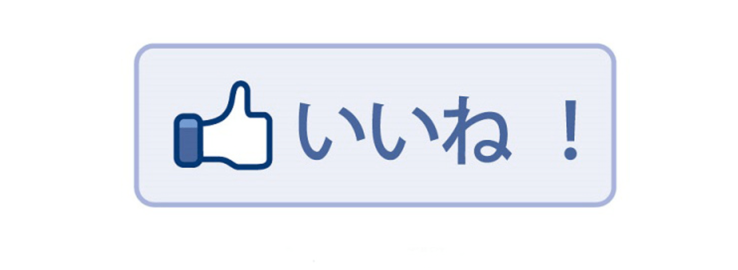 What are Facebook’s five new “reactions” called in Japan? SoraNews24