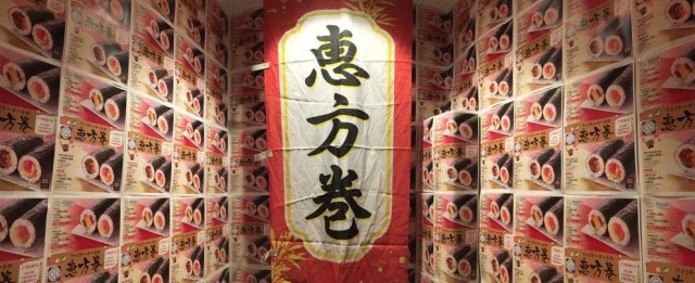 These convenience stores really, really want you to buy their ehomaki Setsubun rolls