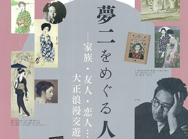 Tokyo museum’s current exhibition offers a dose of retro style and romance from 100 years ago