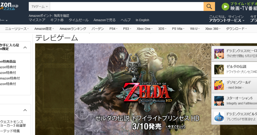 Amazon Japan Suddenly Begins Shipping Video Games Overseas Soranews24 Japan News