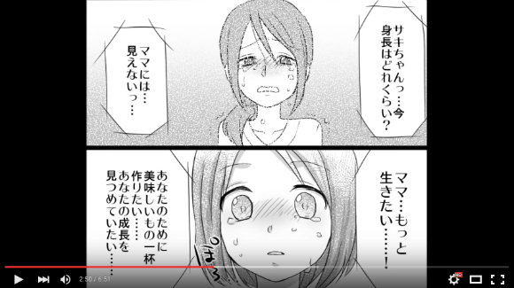 Short story from online forum gets rendered as a manga, has netizens in tears…