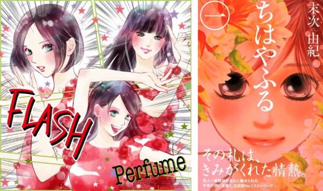 Perfume single cover designed by Chihayafuru manga artist is “Flash”ing into headlines