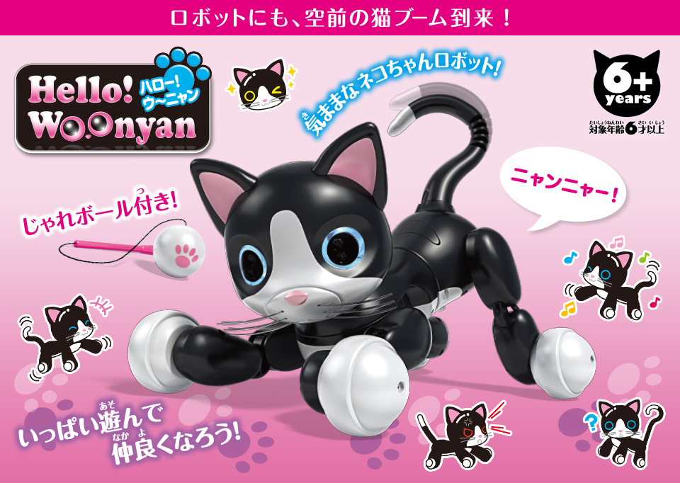 New Robot Cat Toy O Woonyan Is