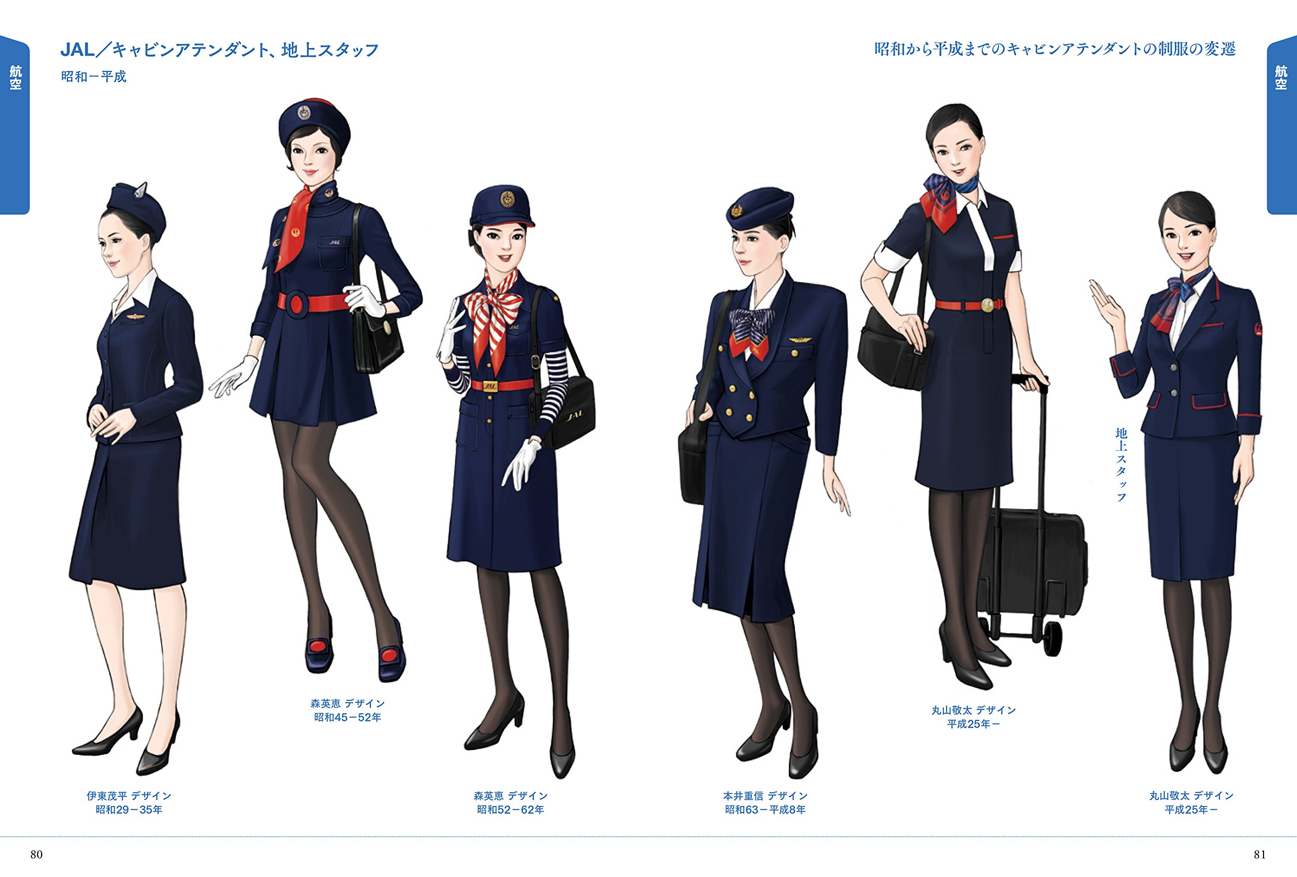 “150 Years of Japanese Uniforms” illustrated encyclopedia is now on