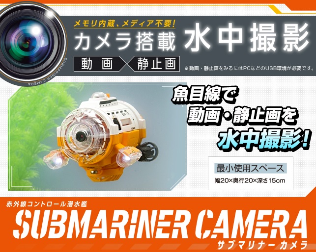 New “Submariner Camera” is ready to get up close and personal with