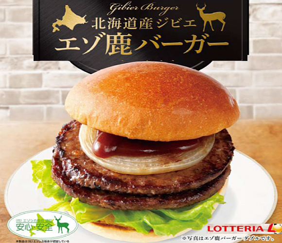 Lotteria releases new deer burger in Hokkaido for a limited time