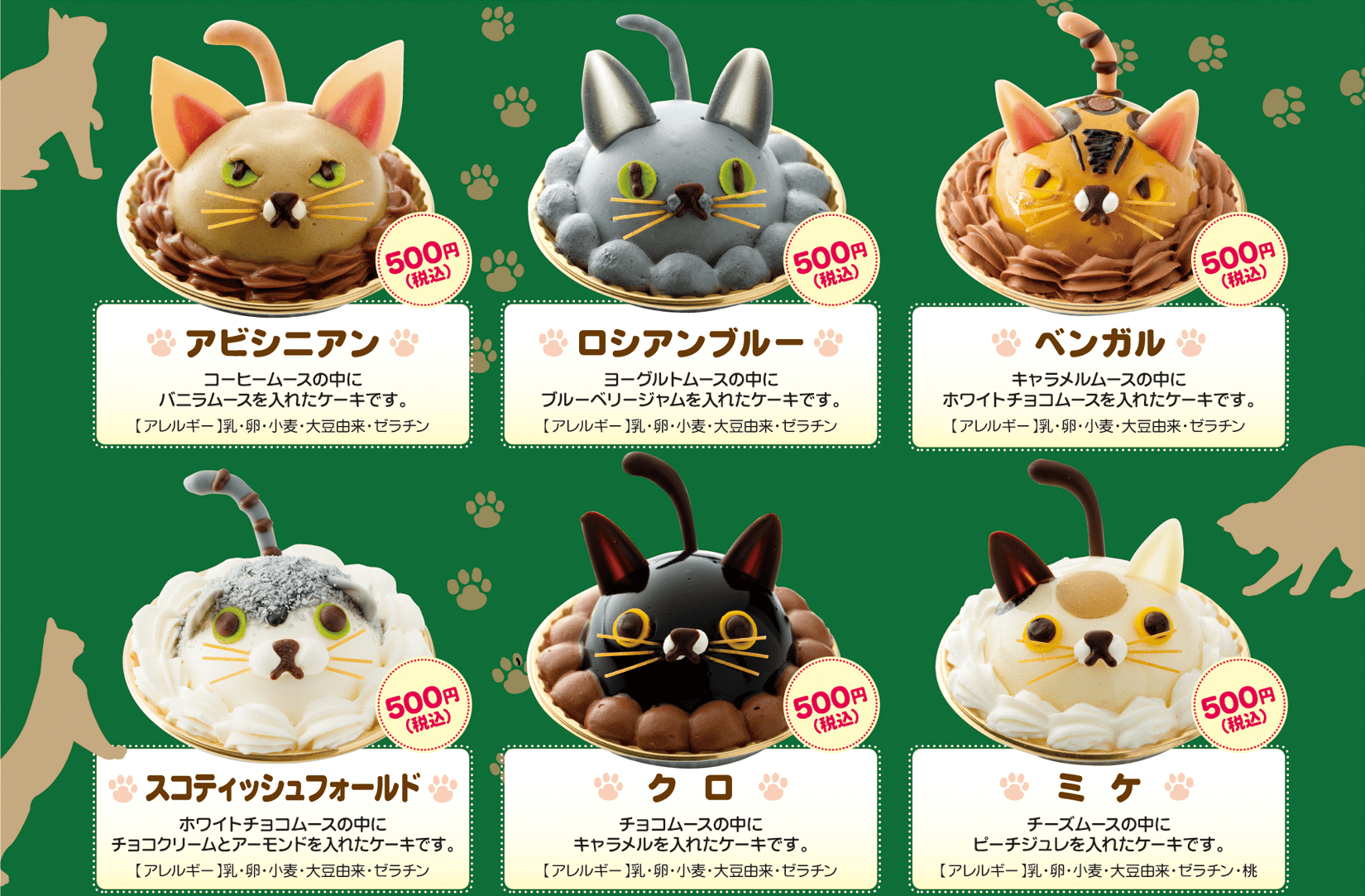 Adorable catshaped cakes come out to play/get eaten in Tokyo