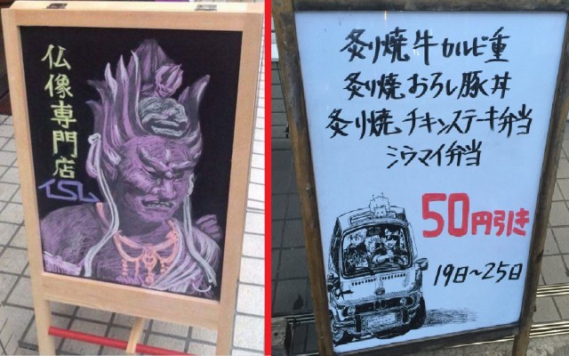 Hand-drawn store-front signs, featuring everything from food to anime, are wowing passersby