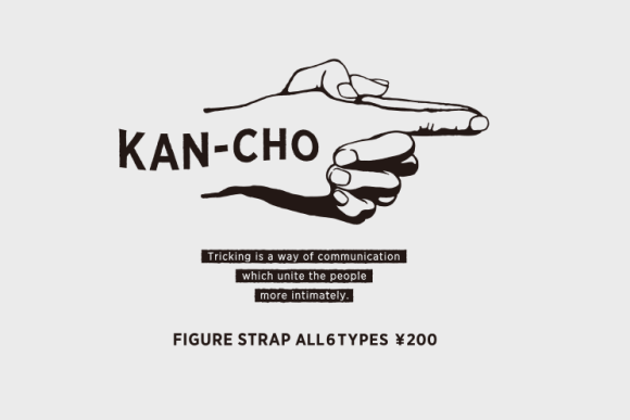 kancho 07