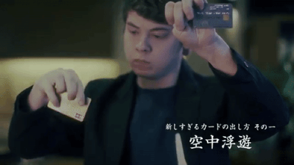 Japan Airlines adds a dash of magic to promote its new credit card【Video】