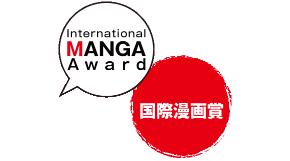 Like creating manga? Want to visit Japan? Then enter the International Manga Awards!