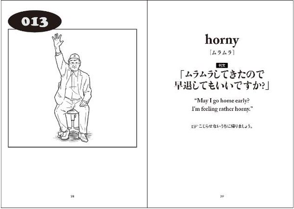 “Don’t worry, he is a docile pervert” and other useful phrases in ...