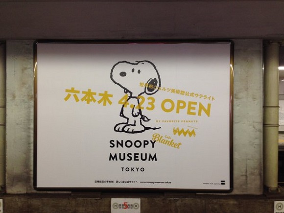 World’s first Snoopy Museum opens in Tokyo’s Roppongi Hills