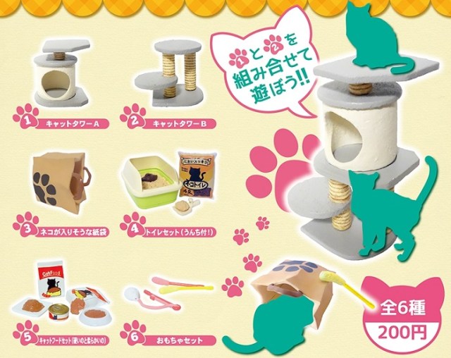 New gachapon set introduces capsule toy cat toys for your capsule toy cats!