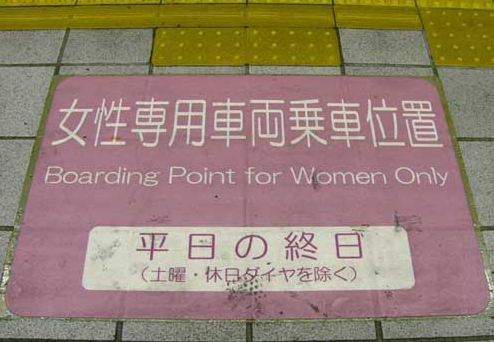 women-only