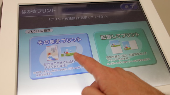 How to make your own using photos from your phone at 7-Eleven | SoraNews24 -Japan News-