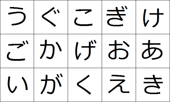 cumu hiragana quiz 02