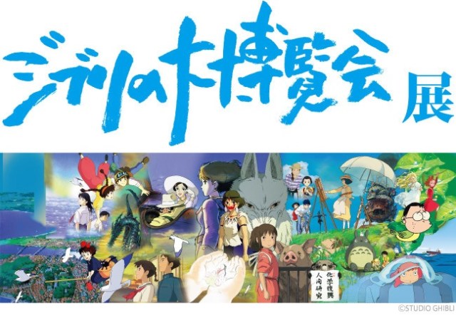 Massive Ghibli Exhibition opening next in Tokyo with artwork spanning Nausicaa to The Red Turtle