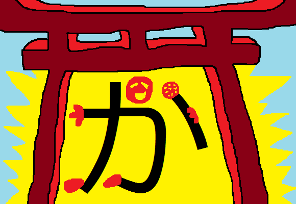 hiragana ka